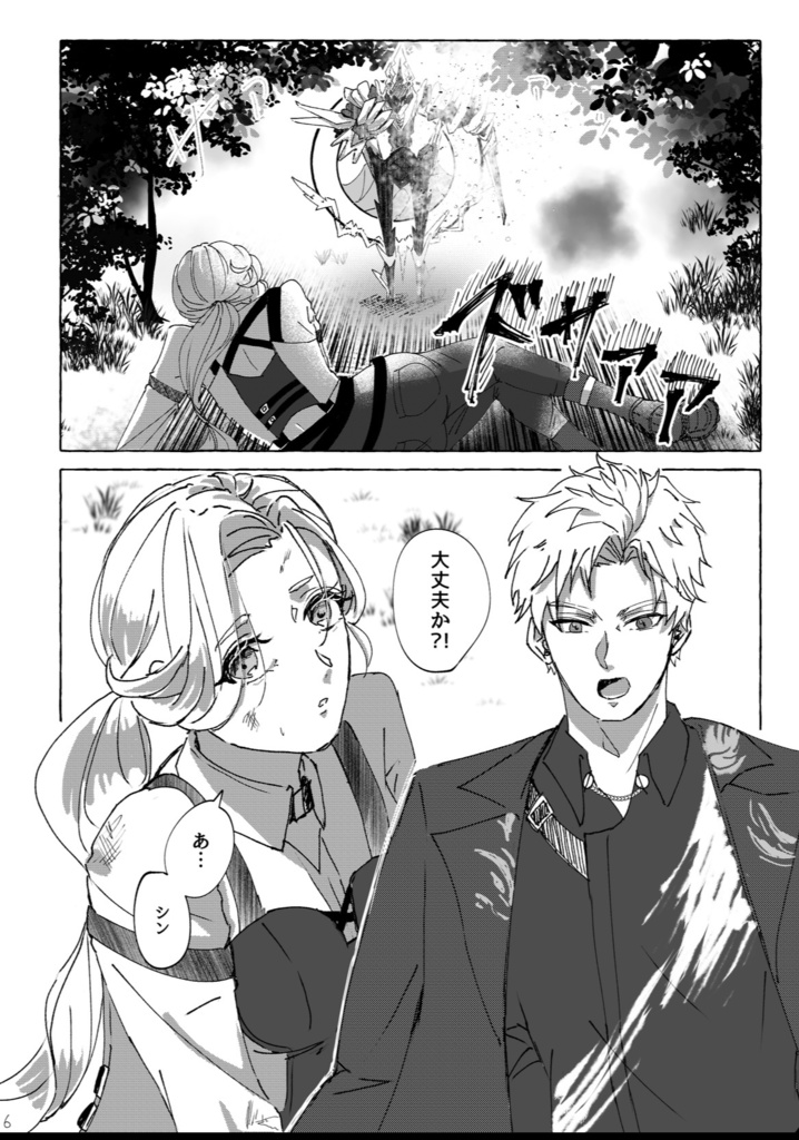 【新刊】Who are you?