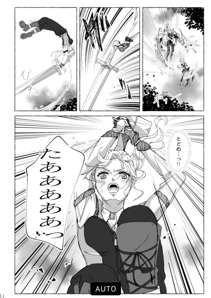 【新刊】Who are you?