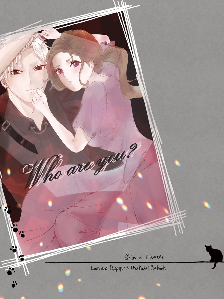 【新刊】Who are you?