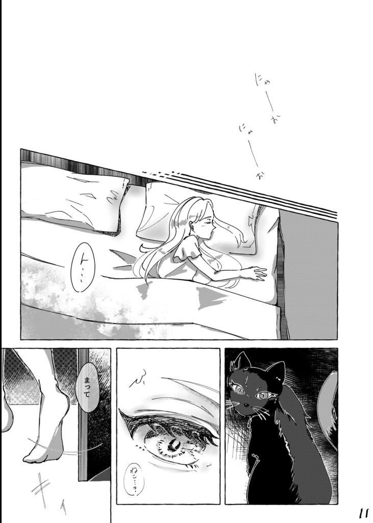 【新刊】Who are you?