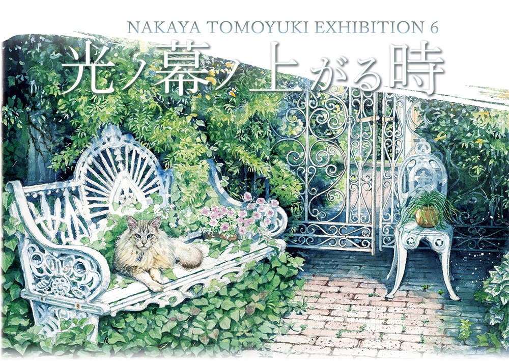  光ノ幕ノ上がる時-画集