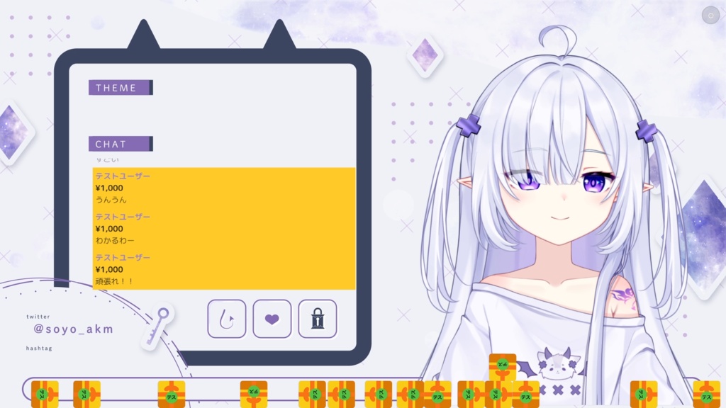 【わんコメテンプレート】 スパチャでプレゼントBOXが降ってくる!?「スパチャBOX」」
