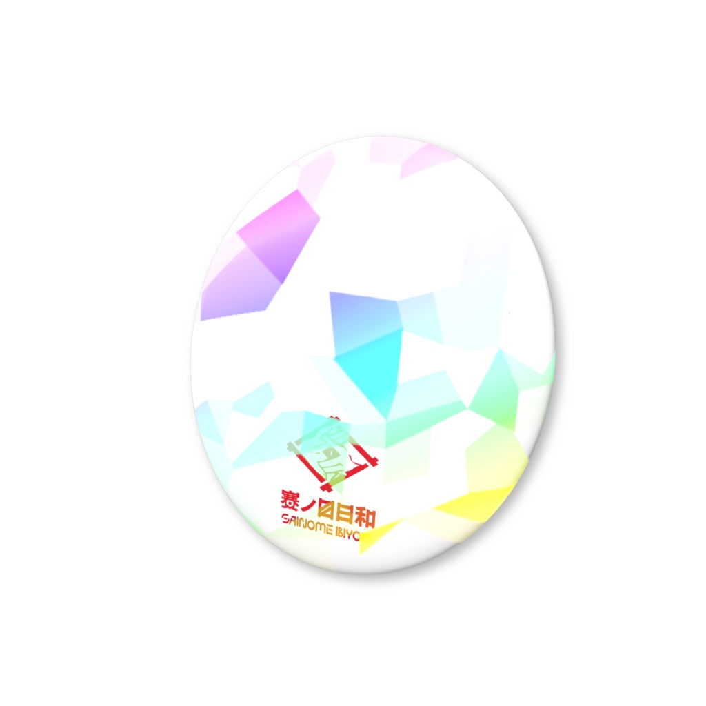 賽ノ目日和缶バッジ【白】