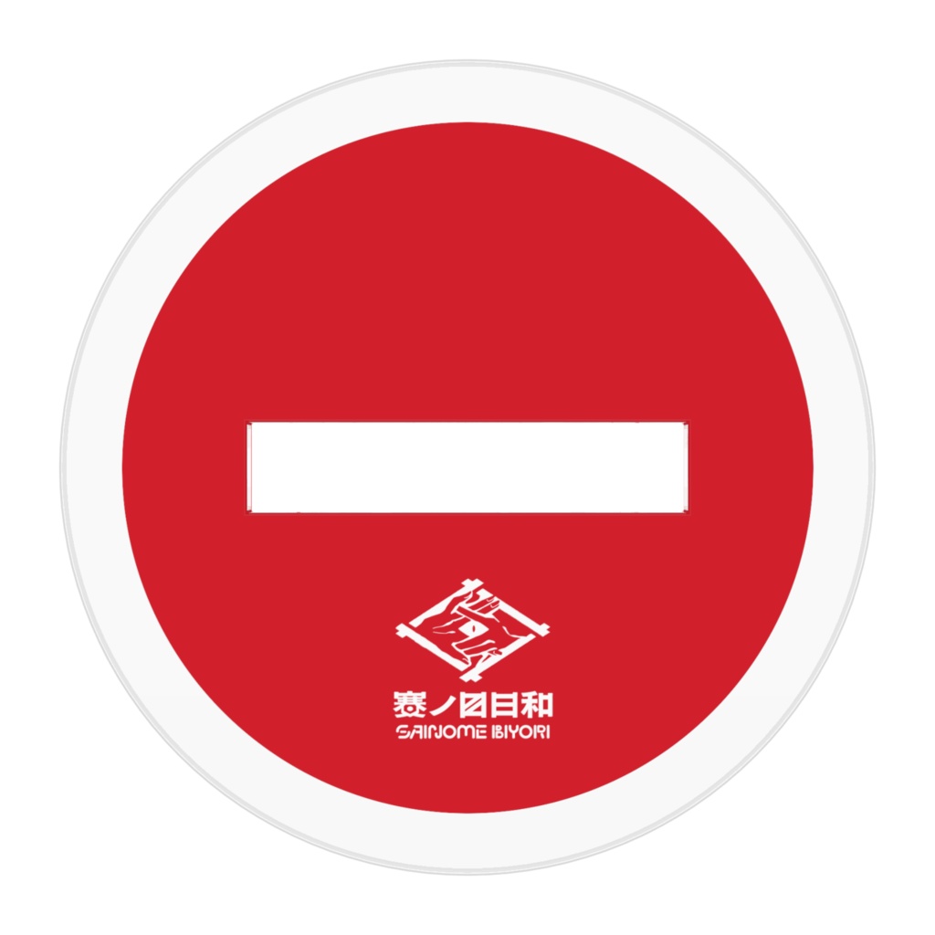 ちま賽ノ目コンビ【おめかし】アクリルフィギュア