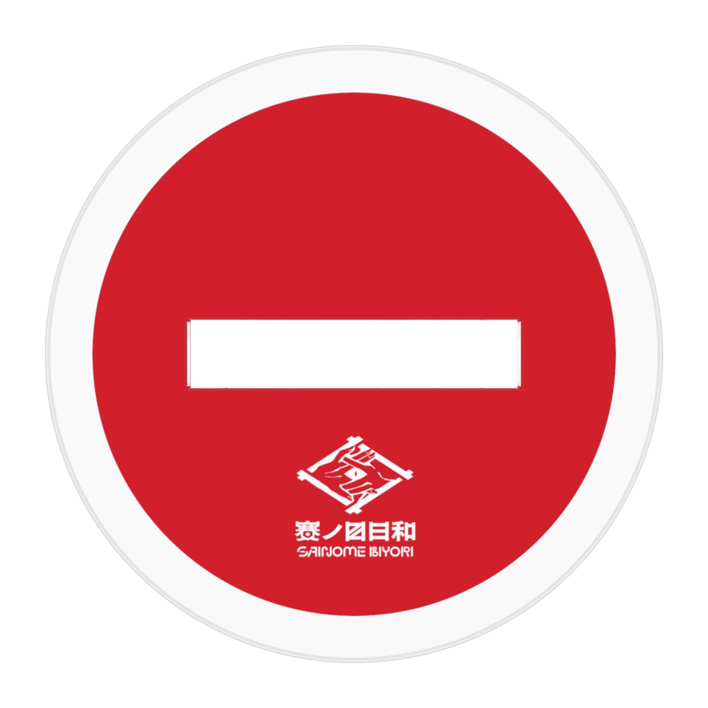 ちま賽ノ目コンビ【道案内】アクリルフィギュア