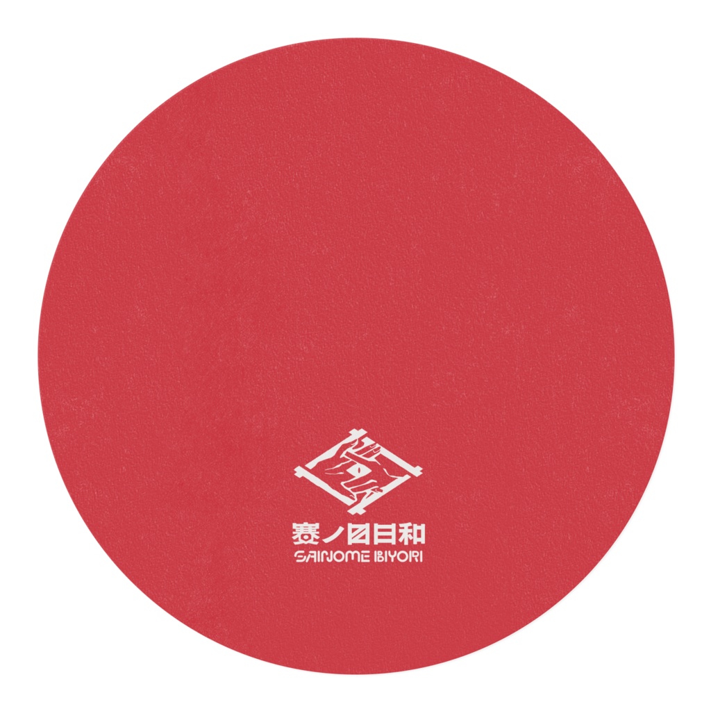 賽ノ目マスキングテープ