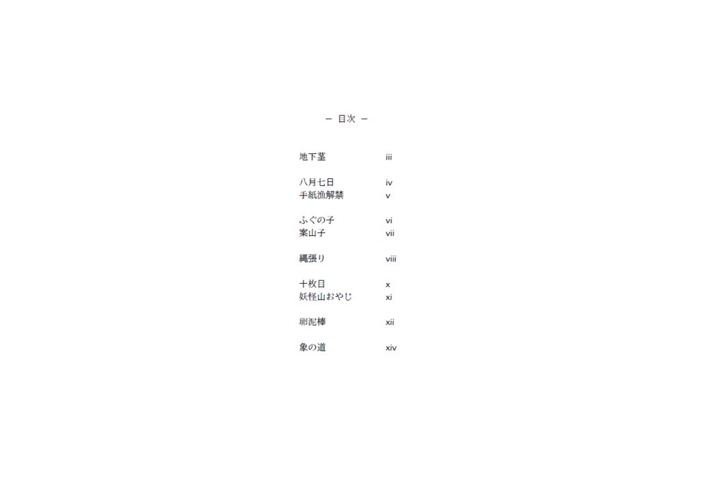 両面詩集『わたしたちは道をつくる/ちがう生きものになるために』