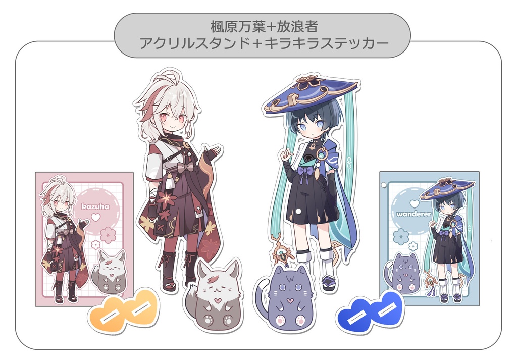 万葉、放浪者アクスタ(+ステッカー)only