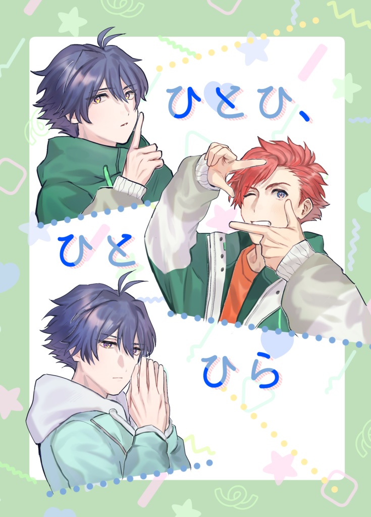 ひとひ、ひとひら