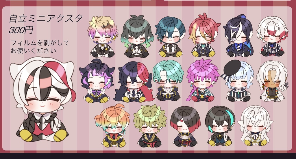 ゆるっと執事自立ミニアクスタ