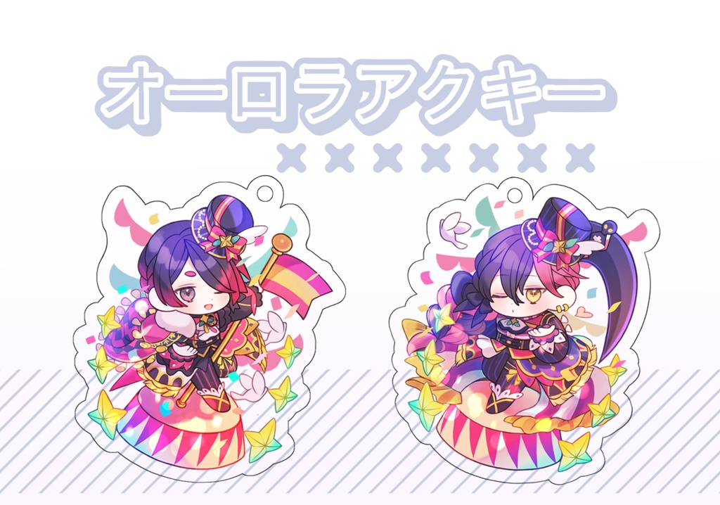 (非公式)サーカスオーロラアクキー