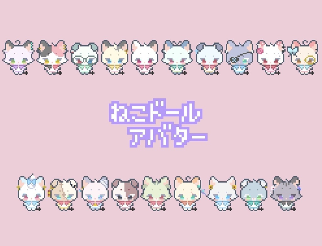 執事風ねこドールアバター