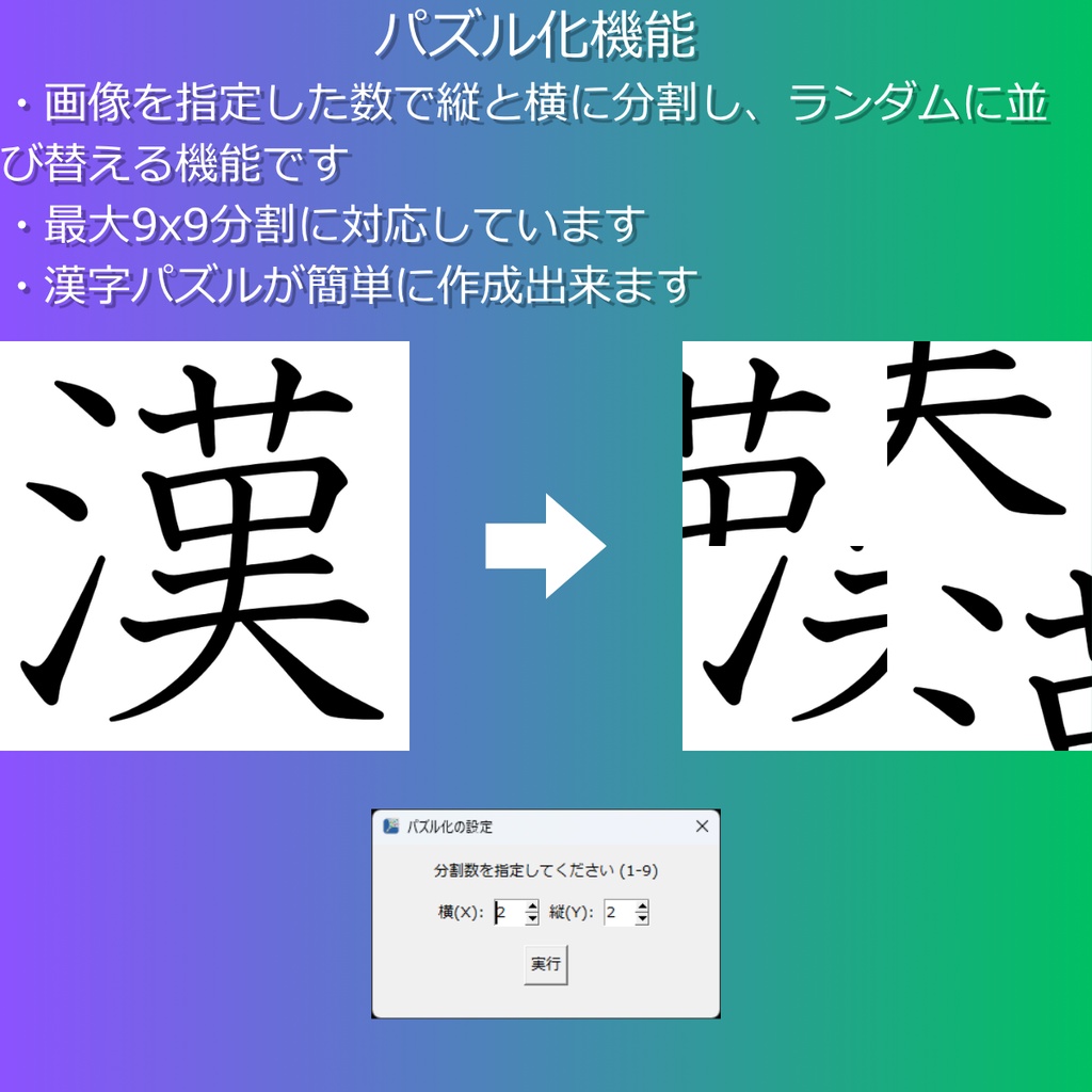【zip解凍不要】画像閲覧/編集/整理/学習の多機能アプリ『ZipCollection Master』〜スマートスタディ・スマートリンク・カラータグ搭載〜