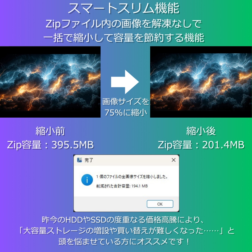 【解凍不要】ZIP画像ビューア&爆速整理ツール『ZipCollection Master』〜パスクリーナー・見開き修正・カラータグ搭載〜
