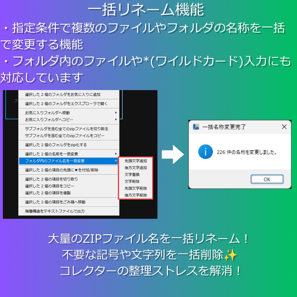 【zip解凍不要】画像閲覧/編集/整理/学習の多機能アプリ『ZipCollection Master』〜スマートスタディ・スマートリンク・カラータグ搭載〜