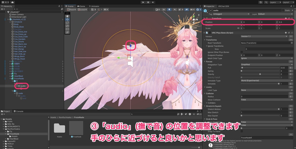 冷凍なでギミック FrozeNade