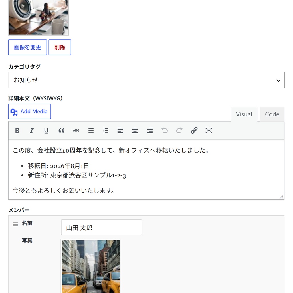 【無料 β版】NuniCustomFields|WordPressプラグイン