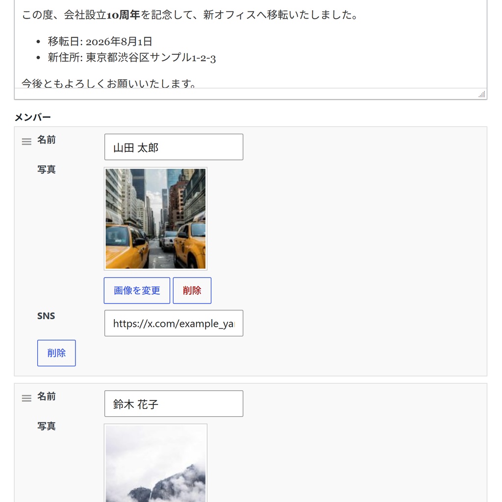【無料 β版】NuniCustomFields|WordPressプラグイン