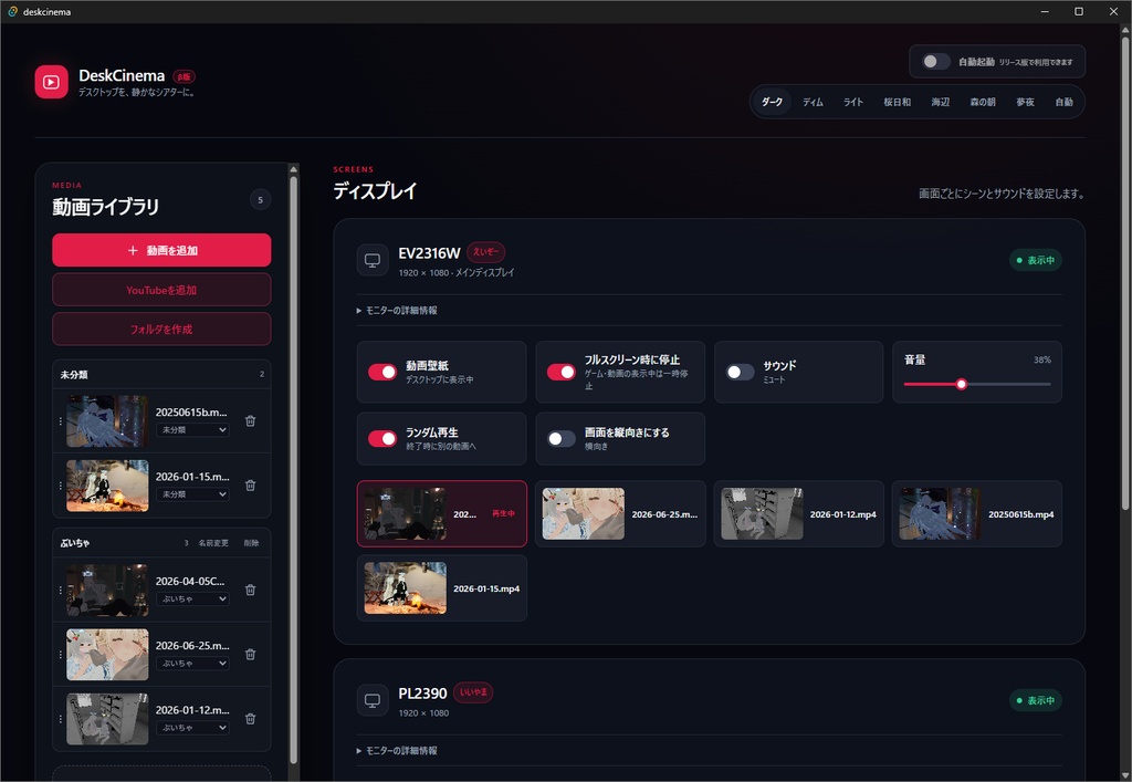 β版SALE✨動画を壁紙に🎬思い出をそばに🧱DeskCinema