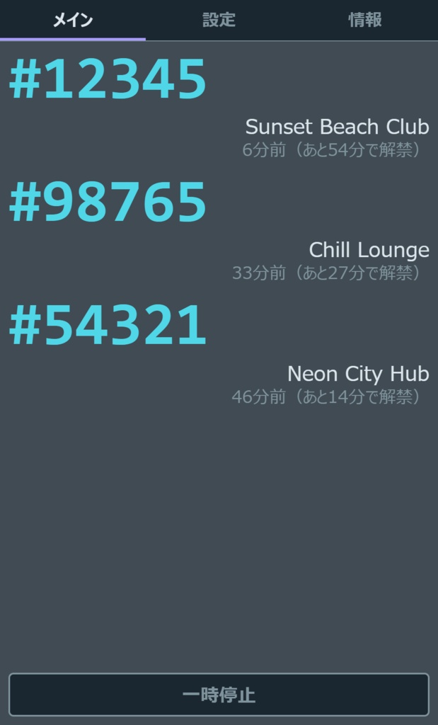 入ったインスタンス番号を並べて見やすく👓 PublicWalker|VRChat専用ツール