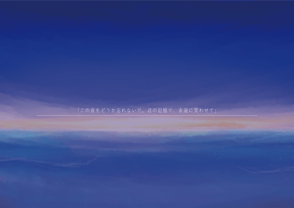 【CoC 6版】黎明のウルトラマリン