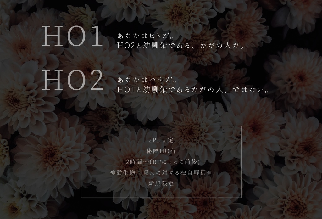 【CoC 6版】夏に憧憬