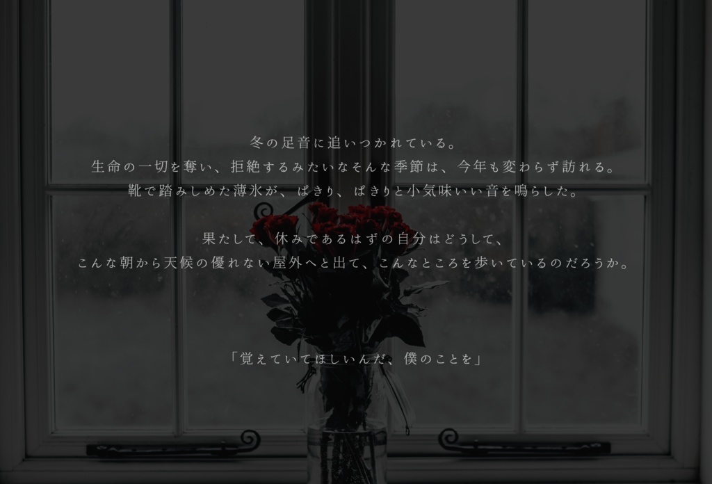 【CoC 6版】冬に証明