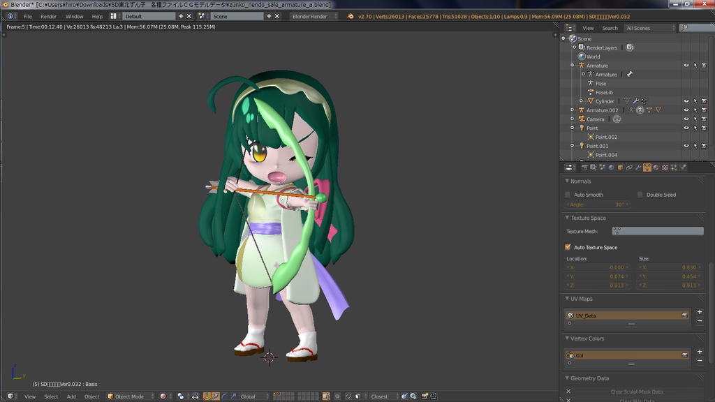 SD東北ずん子 各種ファイル CGモデルデータ