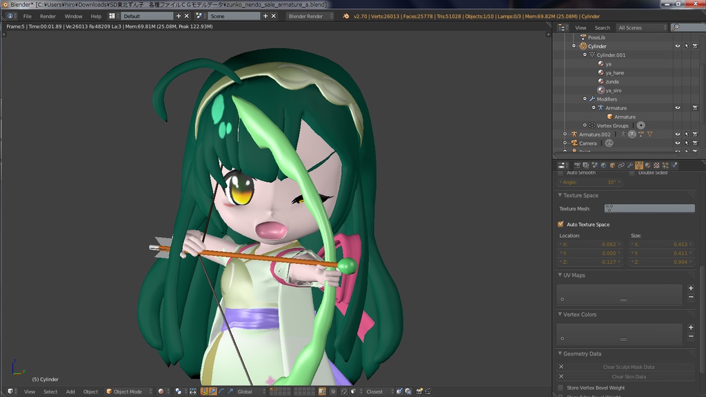 SD東北ずん子 各種ファイル CGモデルデータ