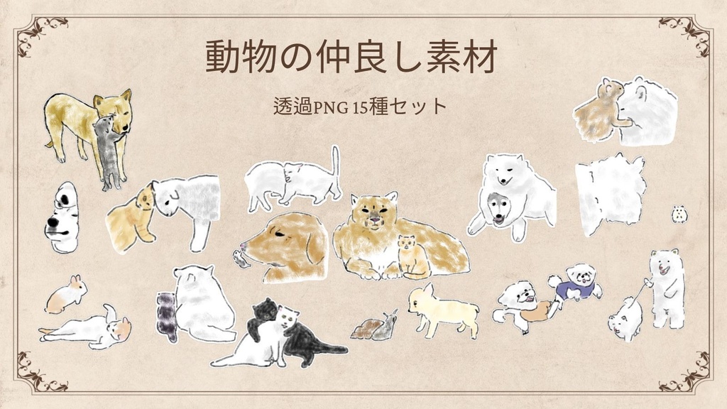 15 Hand-Drawn Animal Friends PNG Clipart Bundle