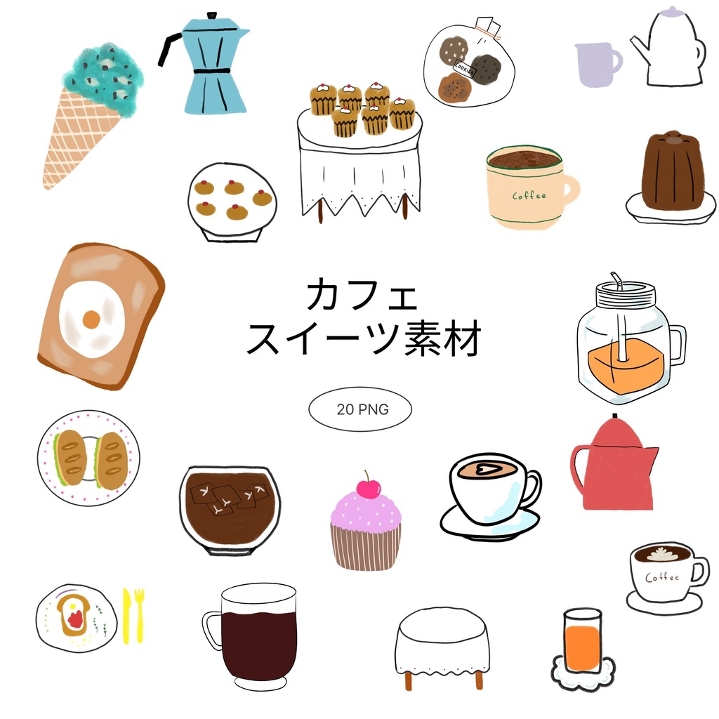 【商用/個人利用】カフェ＆スイーツイラスト素材20種セット (透過PNG)