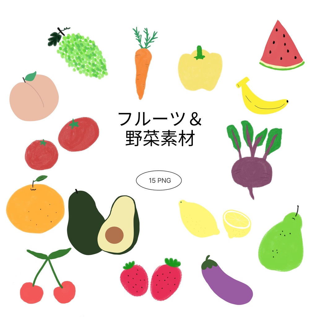【商用/個人利用】フルーツ＆野菜イラスト素材15種セット (透過PNG)