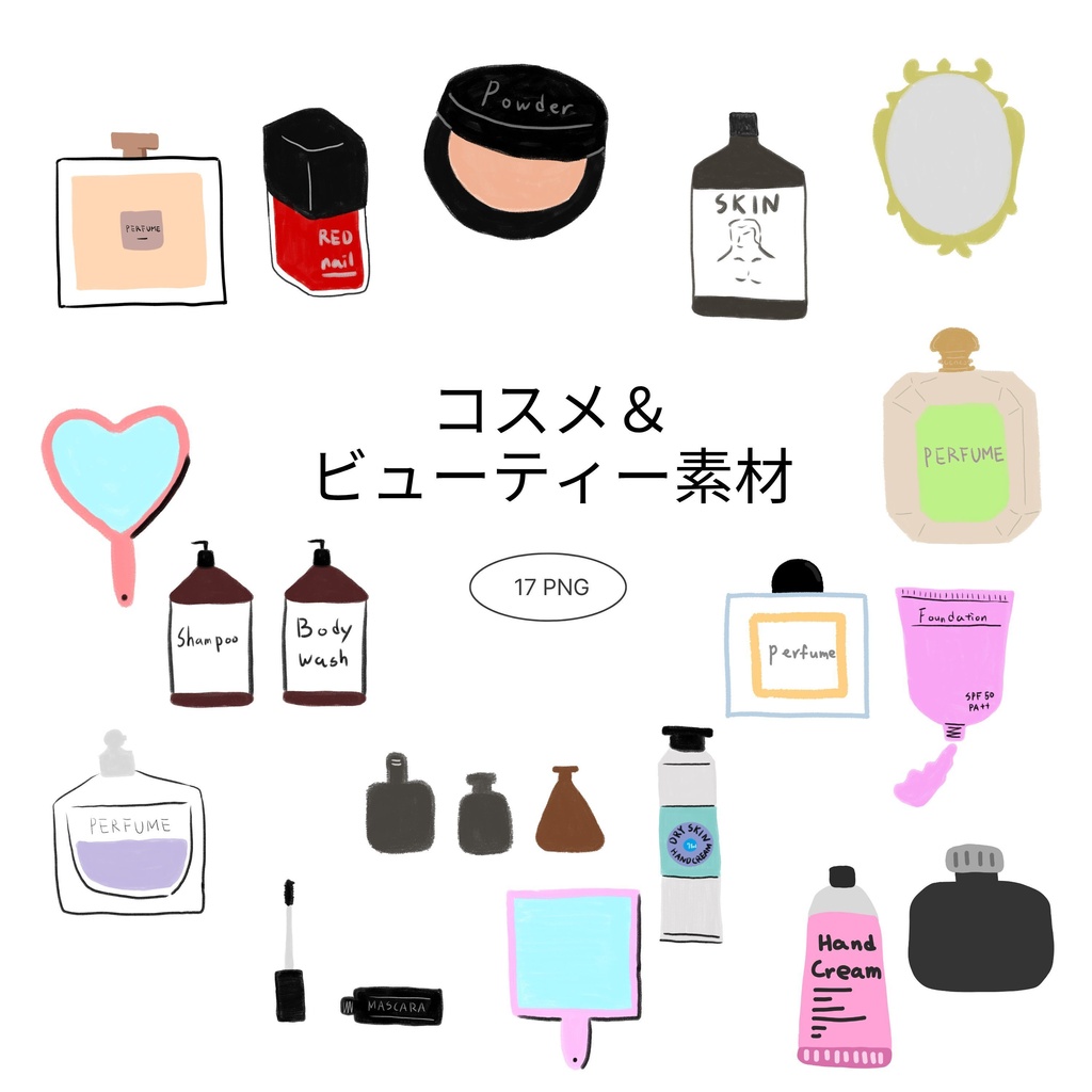 【商用/個人利用】コスメ＆ビューティーイラスト素材17種セット (透過PNG)
