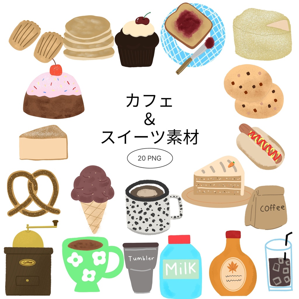 【商用/個人利用】カフェ＆スイーツイラスト素材20種セット (透過PNG)