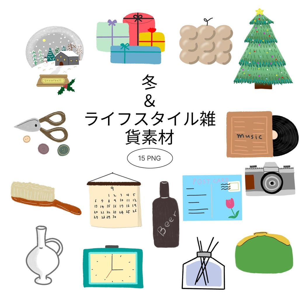 【商用/個人利用】冬＆ライフスタイル雑貨イラスト素材16種セット (透過PNG)