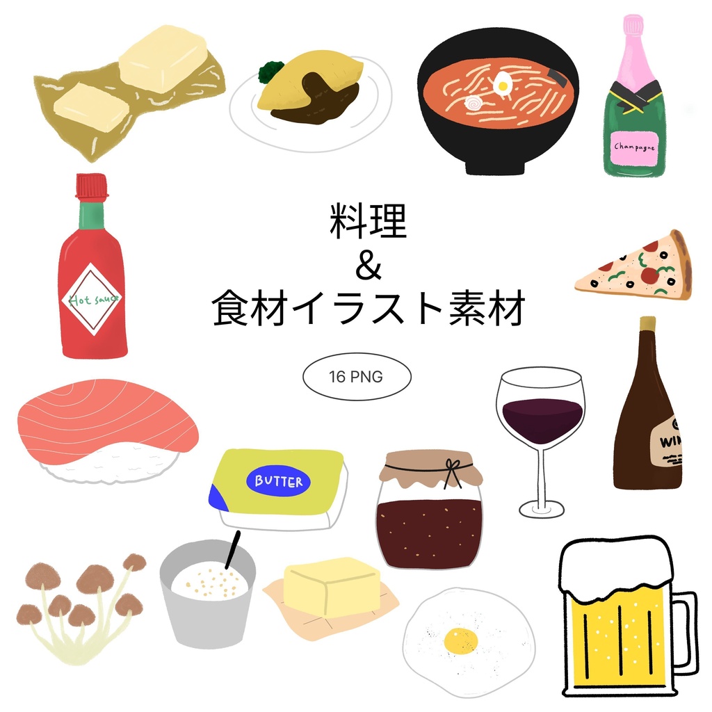 【商用/個人利用】料理＆食材イラスト素材16種セット (透過PNG)