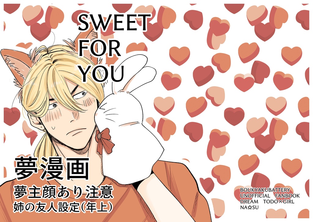 SWEET FOR YOU