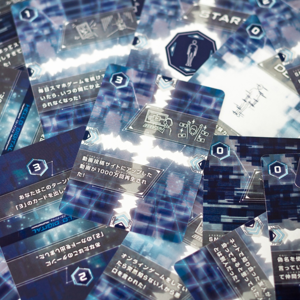 ネットリテラシーが学べるカードゲーム HELLO DIGITAL