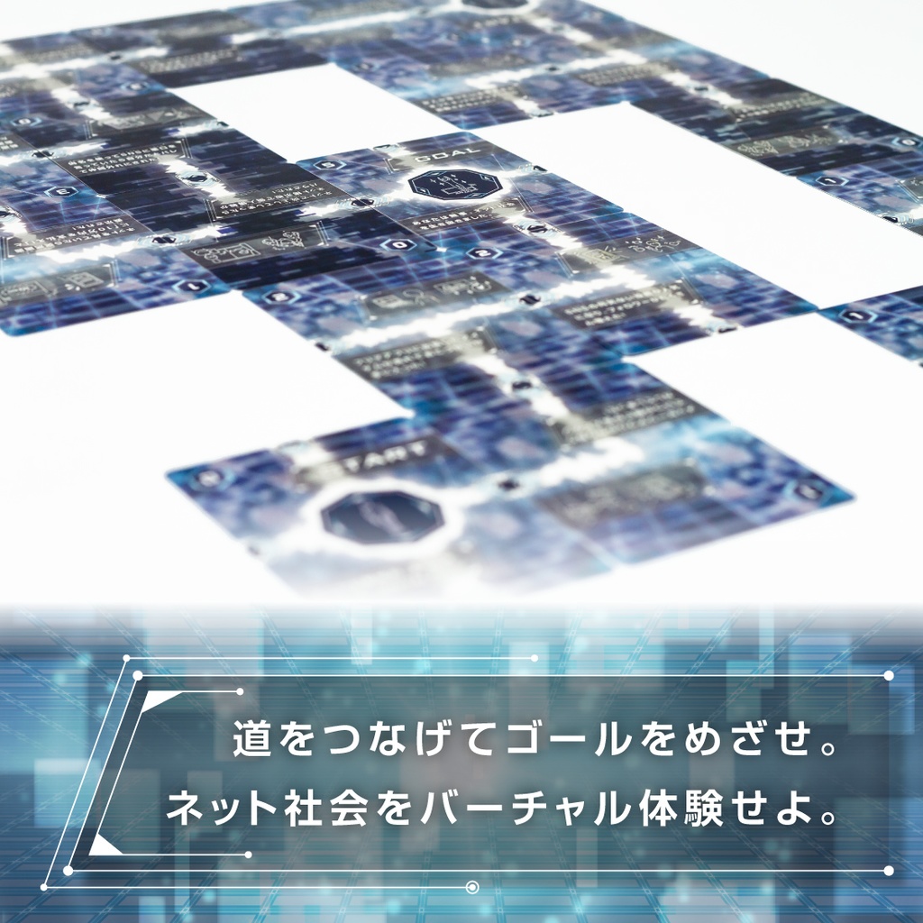 ネットリテラシーが学べるカードゲーム HELLO DIGITAL