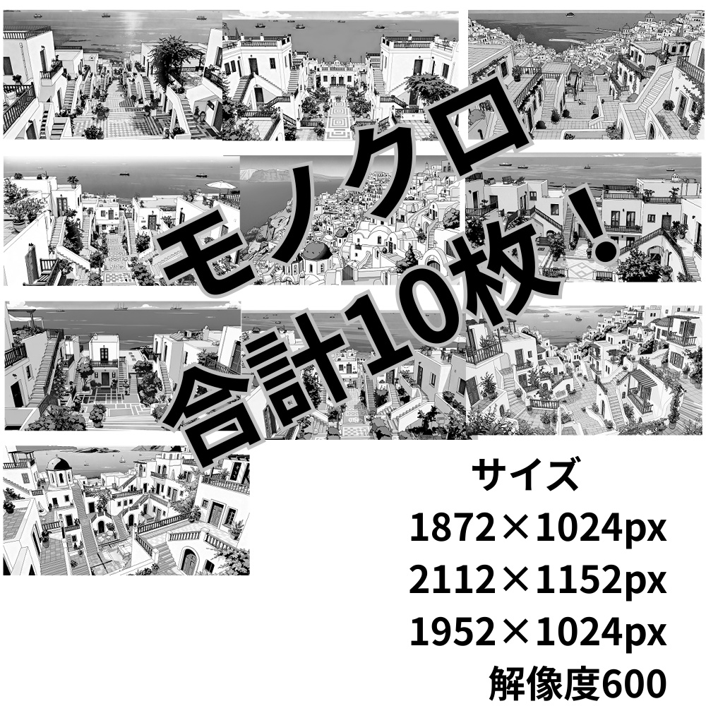 【背景素材】海の見える白い街