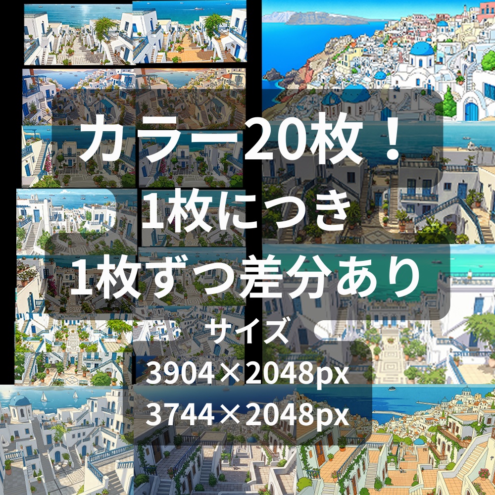 【背景素材】海の見える白い街