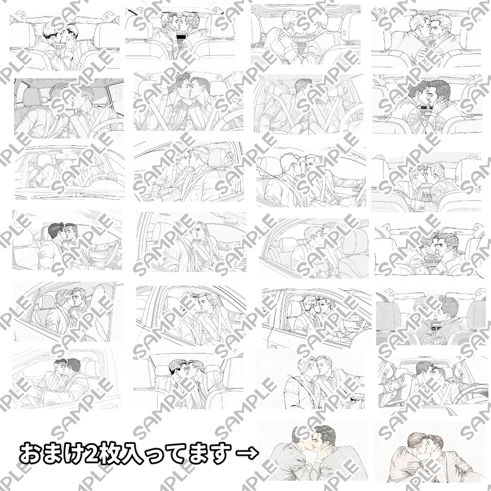 【BLポーズ集】車でキス編