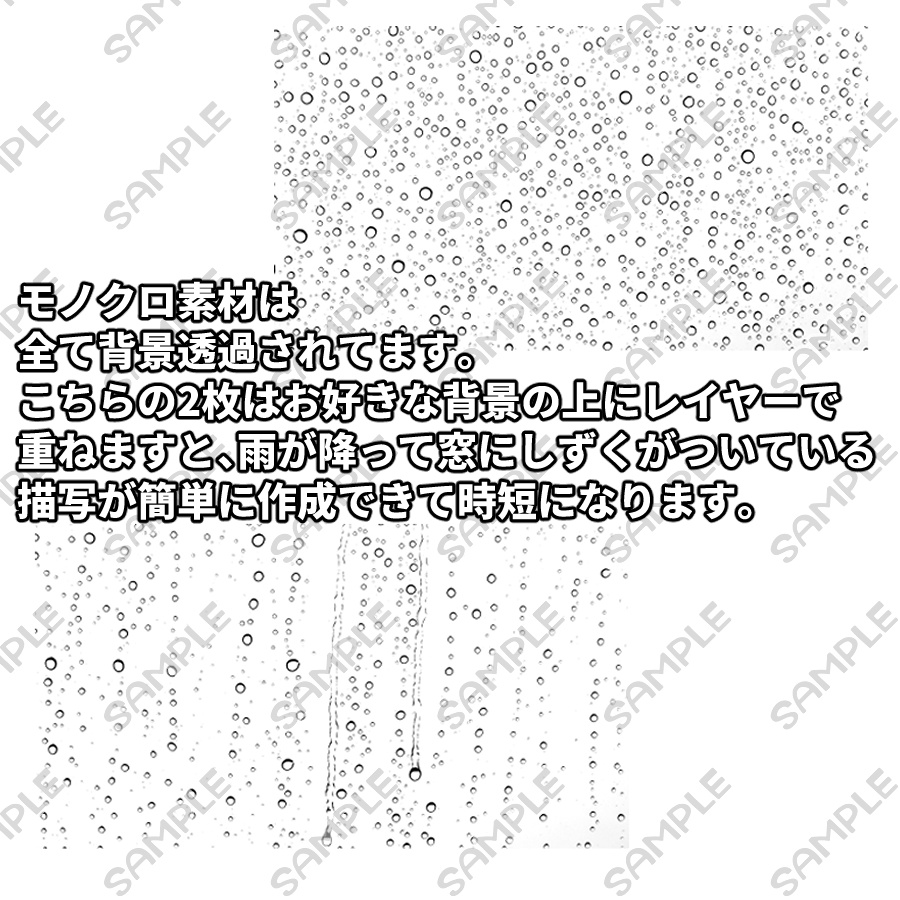 【カラー/モノクロ】雨の日の窓