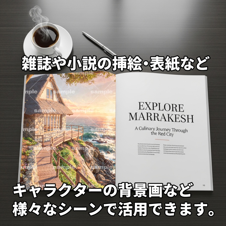 【フリー素材】海辺のコテージ背景素材集