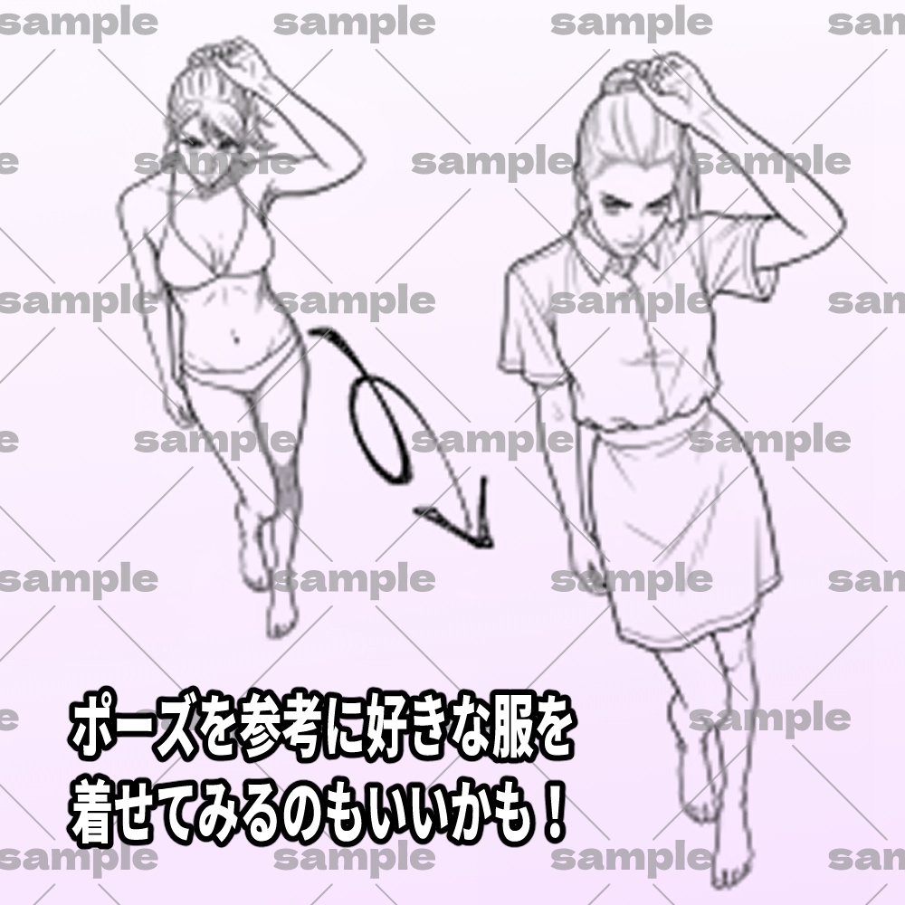 【トレスOK】水着女子ポーズ集【全63ポーズ】