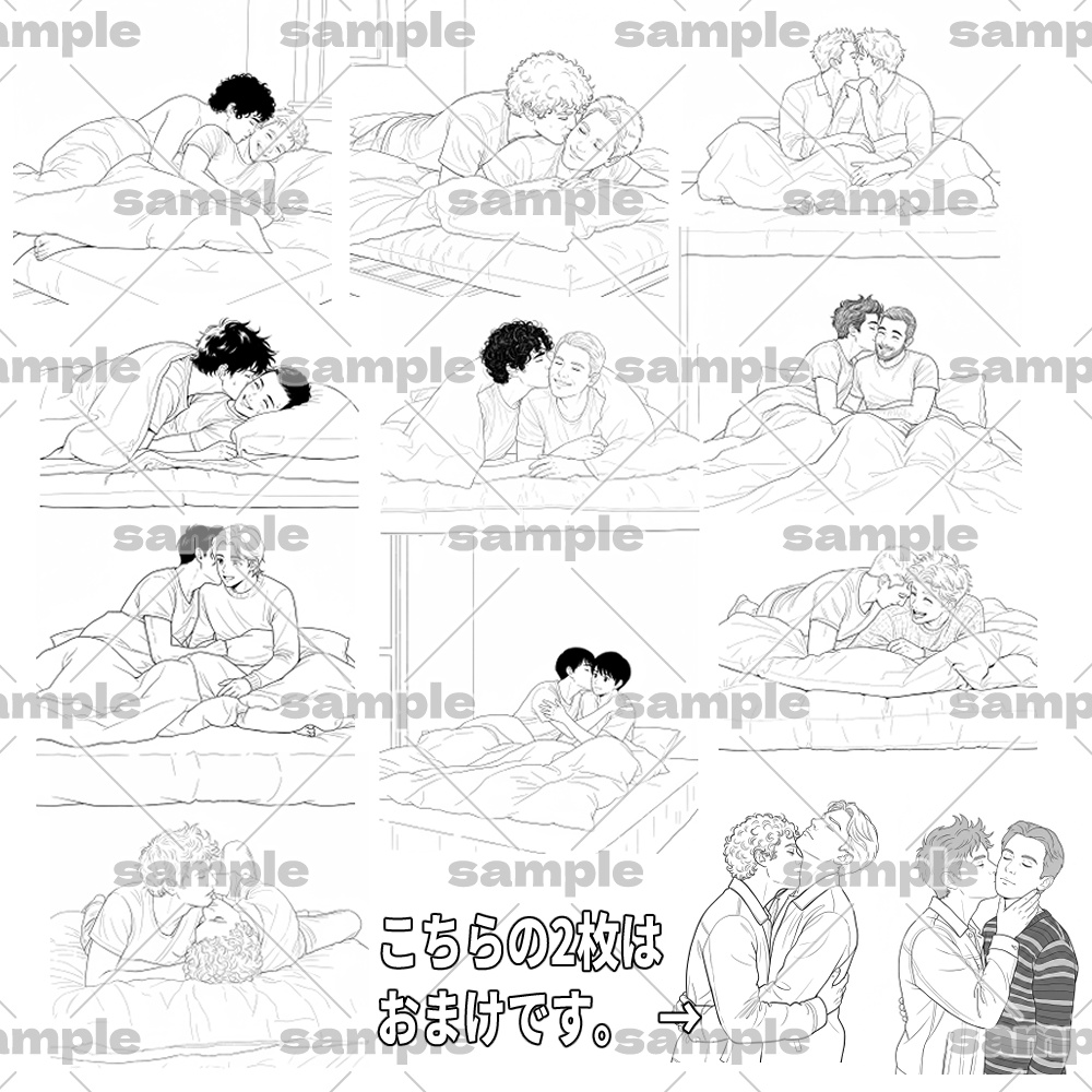 【BLポーズ集】ベッドでキス編【トレース可能】