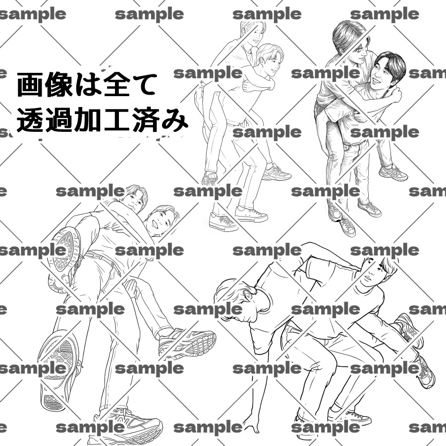 【トレース用素材】BLポーズ素材集【おんぶ編】