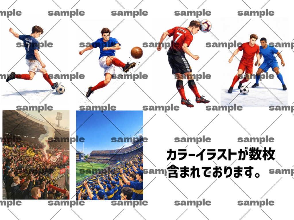 【トレスOK】サッカーポーズ集 写真+線画イラストセット合計106枚