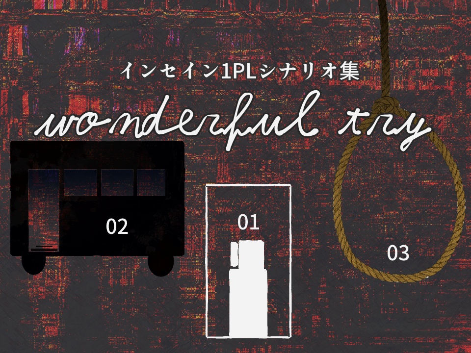 TRPG インセイン　5冊＋αセット TRPG インセイン 5冊＋αセット 商業】マルチジャンル・ホラーRPG