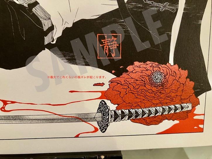 A4判リソグラフポスター【禁じられたアソビ】A(2色)